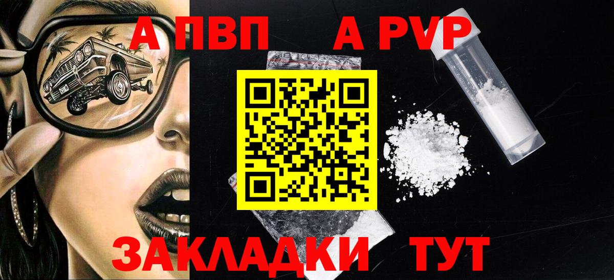 A-PVP кристаллы  APVP СК КРИС  Альфа ПВП кристаллы  Вход с VPN  Alpha-PVP  Гудермес 