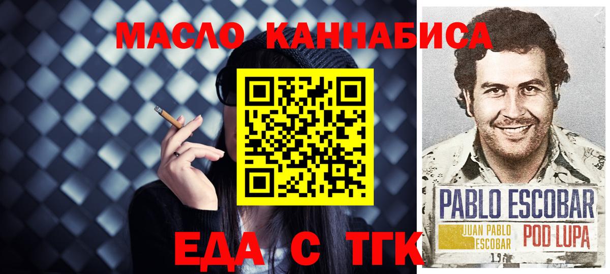 Cannafood конопля Гудермес