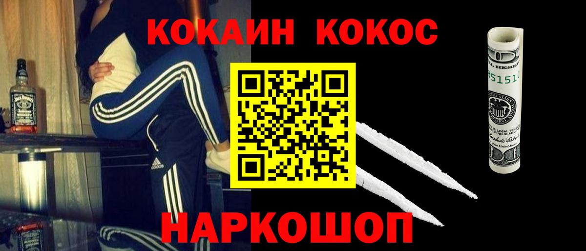 как найти закладки  КОКАИН 98%  Cocaine  Гудермес  Вход с VPN  Cocaine 97% 