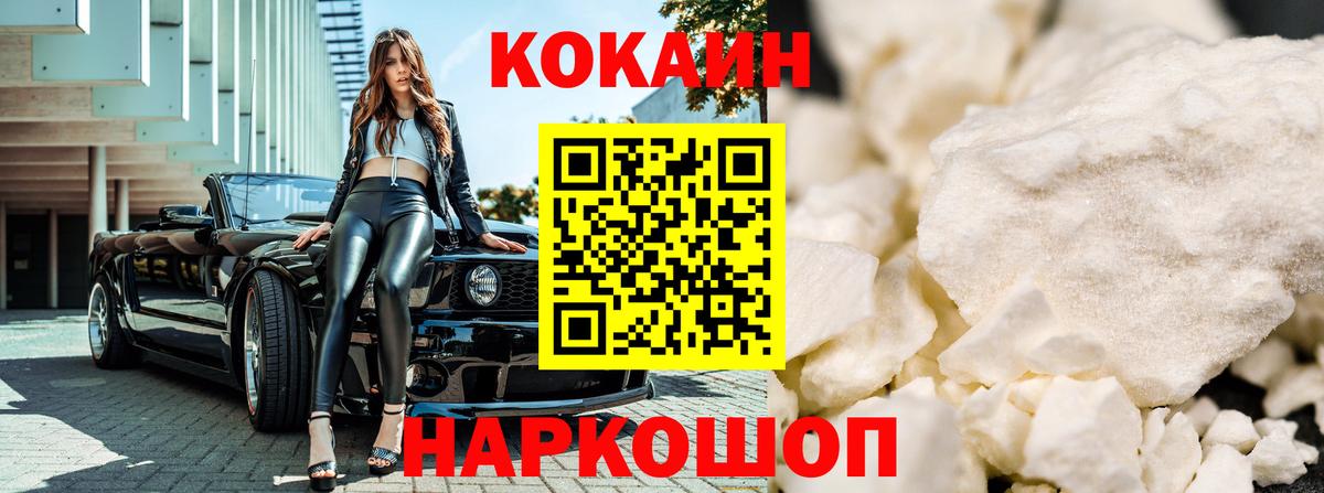 Кокаин Fish Scale Гудермес