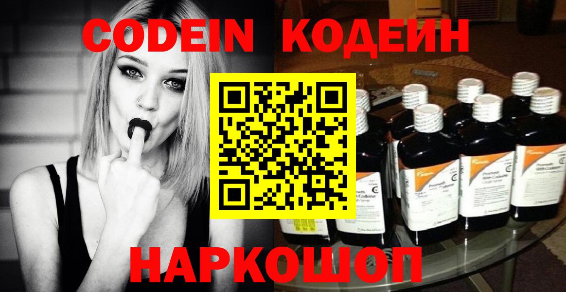 Гудермес  Кодеин Purple Drank  Вход с VPN 