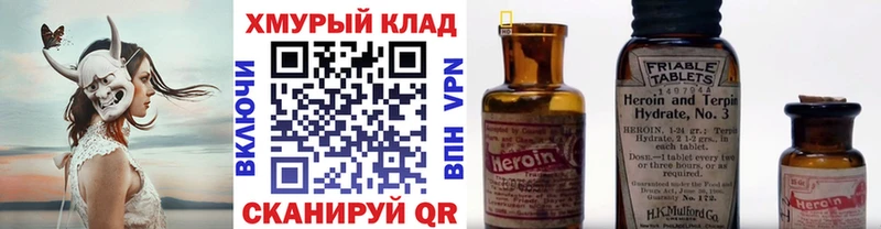 ГЕРОИН хмурый  Гудермес 