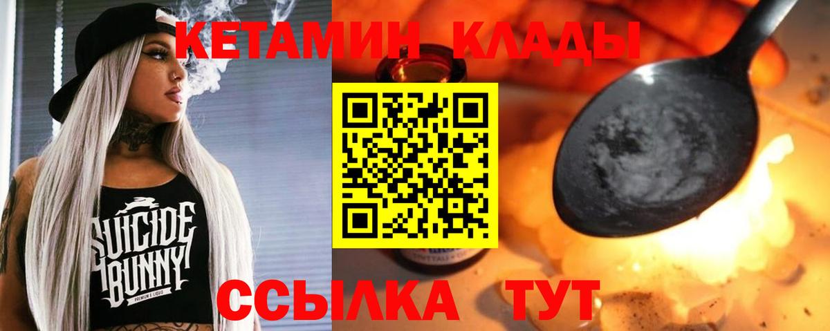 дарк нет телеграм  Вход с VPN  Кетамин VHQ  Гудермес  Кетамин ketamine 