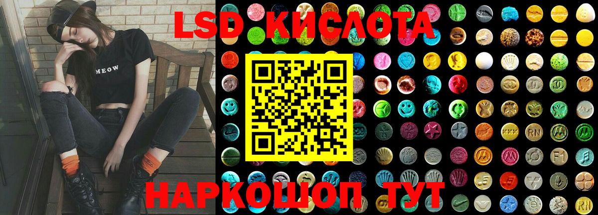 LSD-25 экстази кислота Гудермес