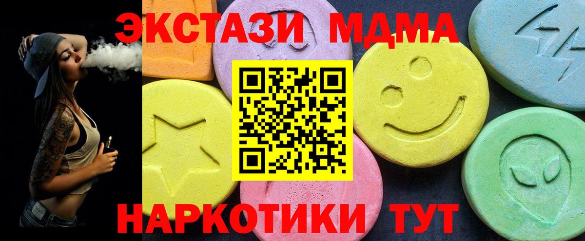 MDMA кристаллы  Вход с VPN  Гудермес 