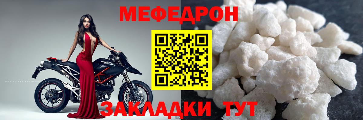 Меф мяу мяу мука Гудермес