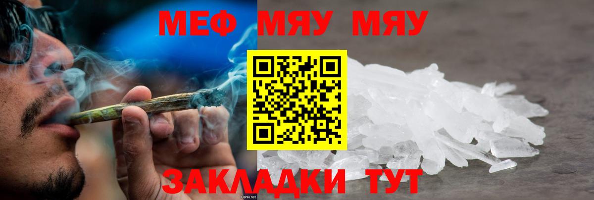 Мефедрон мяу мяу  Меф мяу мяу  Меф  Вход с VPN  Гудермес 