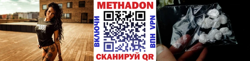 МЕТАДОН methadone  Гудермес 
