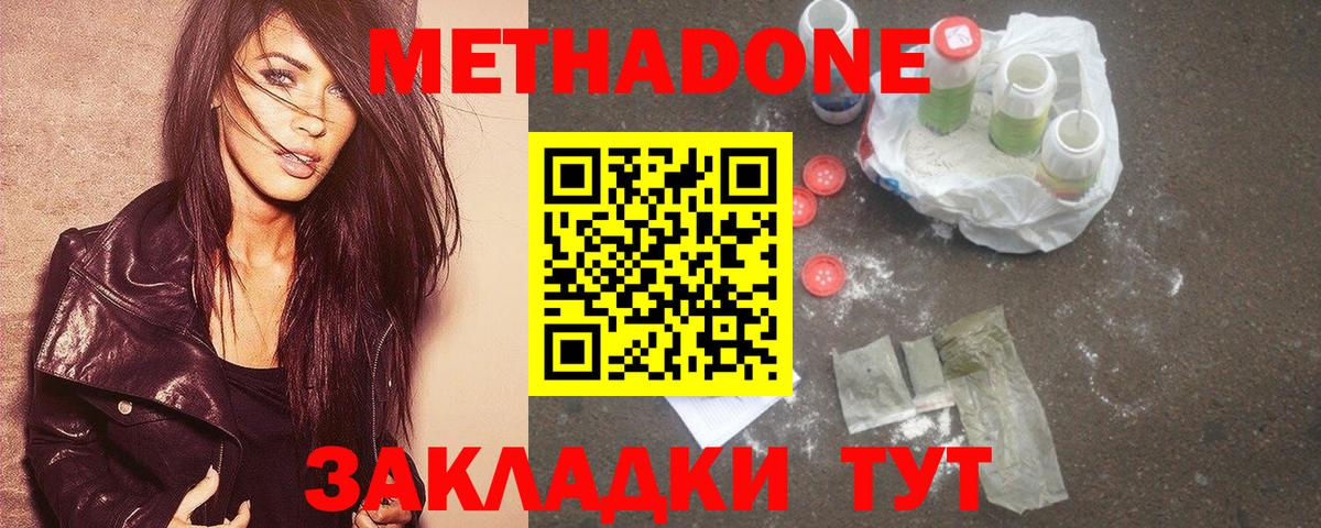 Метадон мёд  кракен как войти  Гудермес  Вход с VPN  Метадон кристалл 