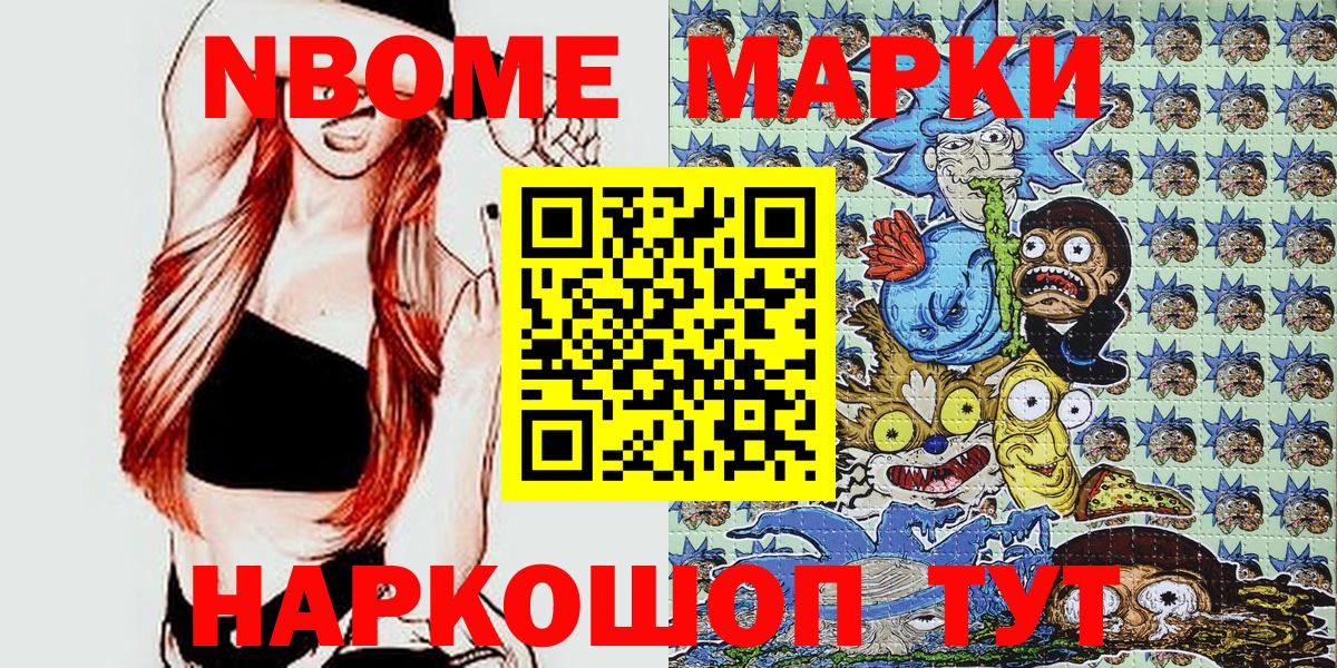 Гудермес  Марки N-bome 1,8мг  Наркотические марки  Вход с VPN 