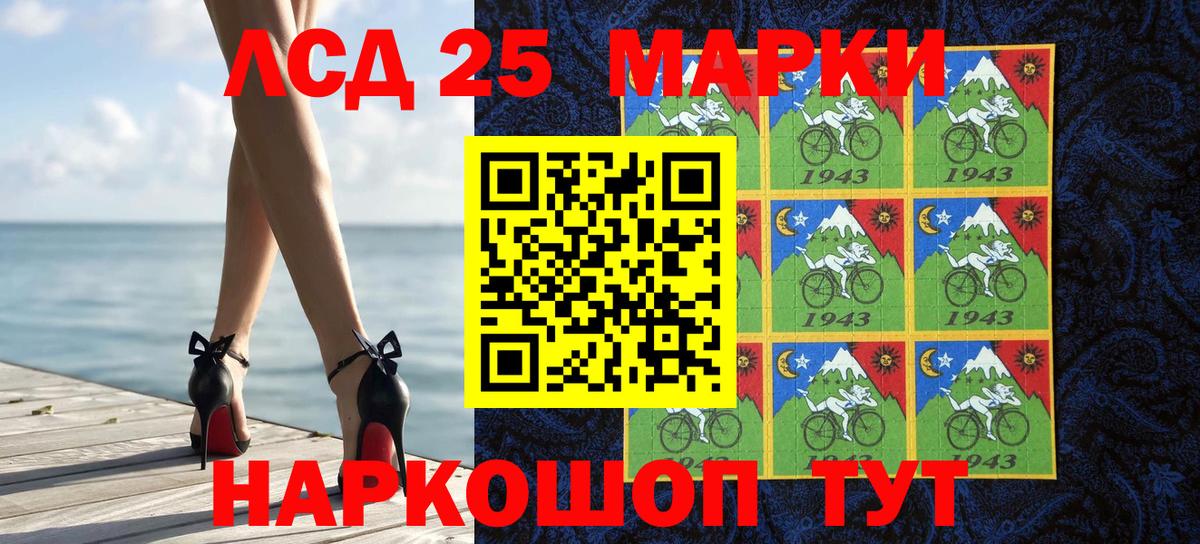 Марки 25I-NBOMe 1500мкг Гудермес