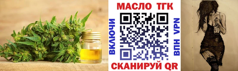ТГК гашишное масло  хочу наркоту  Гудермес 
