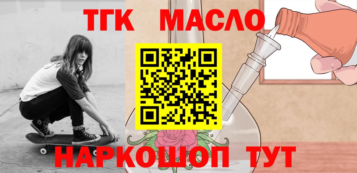 Дистиллят ТГК Wax Гудермес
